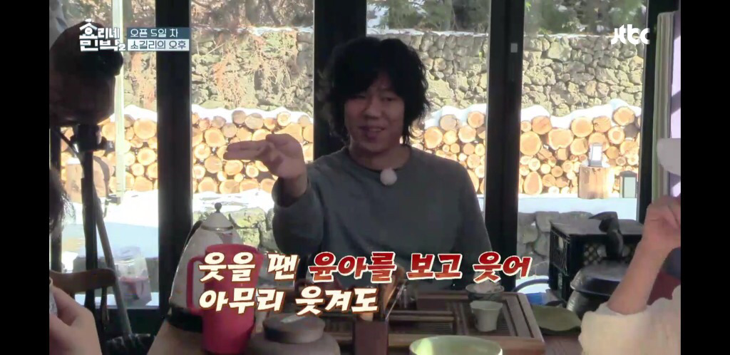 [효리네민박] 보검아 너 누나보고 그렇게 웃지마 (feat.이상순 반응ㅋㅋㅋㅋ) | 인스티즈