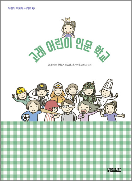 철수와영희 이미지