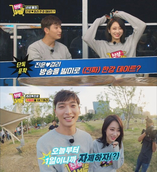 방송에서 대놓고 티냈었던....경리와 정진운.jpg | 인스티즈