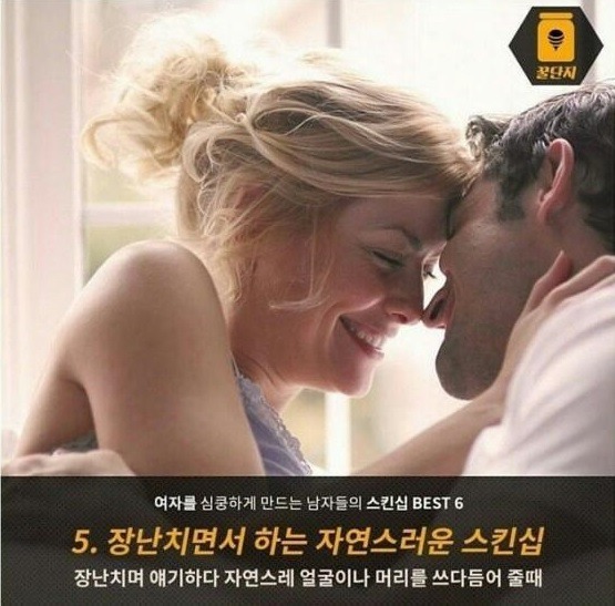 스킨쉽 이미지