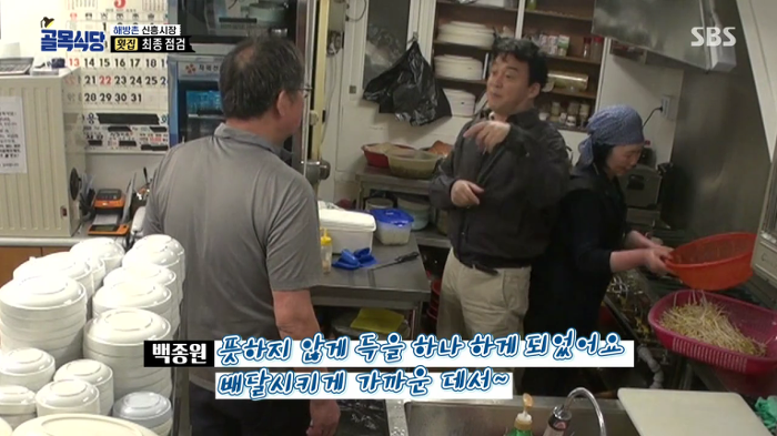 [골목식당] 병 얻고 약 주고 가는 백종원 | 인스티즈