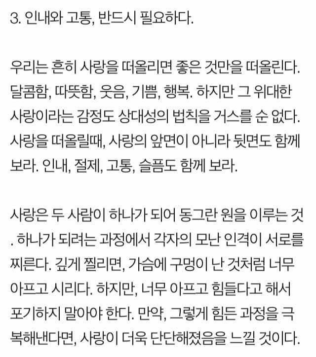 2000일동안 사랑을 하면서 깨달은 것들.jpg | 인스티즈