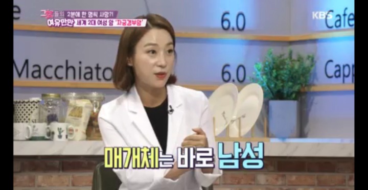 남자도 맞아야 하는 자궁경부암 예방주사 | 인스티즈