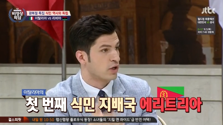 [비정상회담] 이탈리아의 업적 | 인스티즈