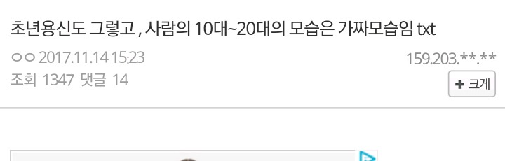 진짜 인생의 윤곽은 30부터 드러난다(feat.사주갤) | 인스티즈