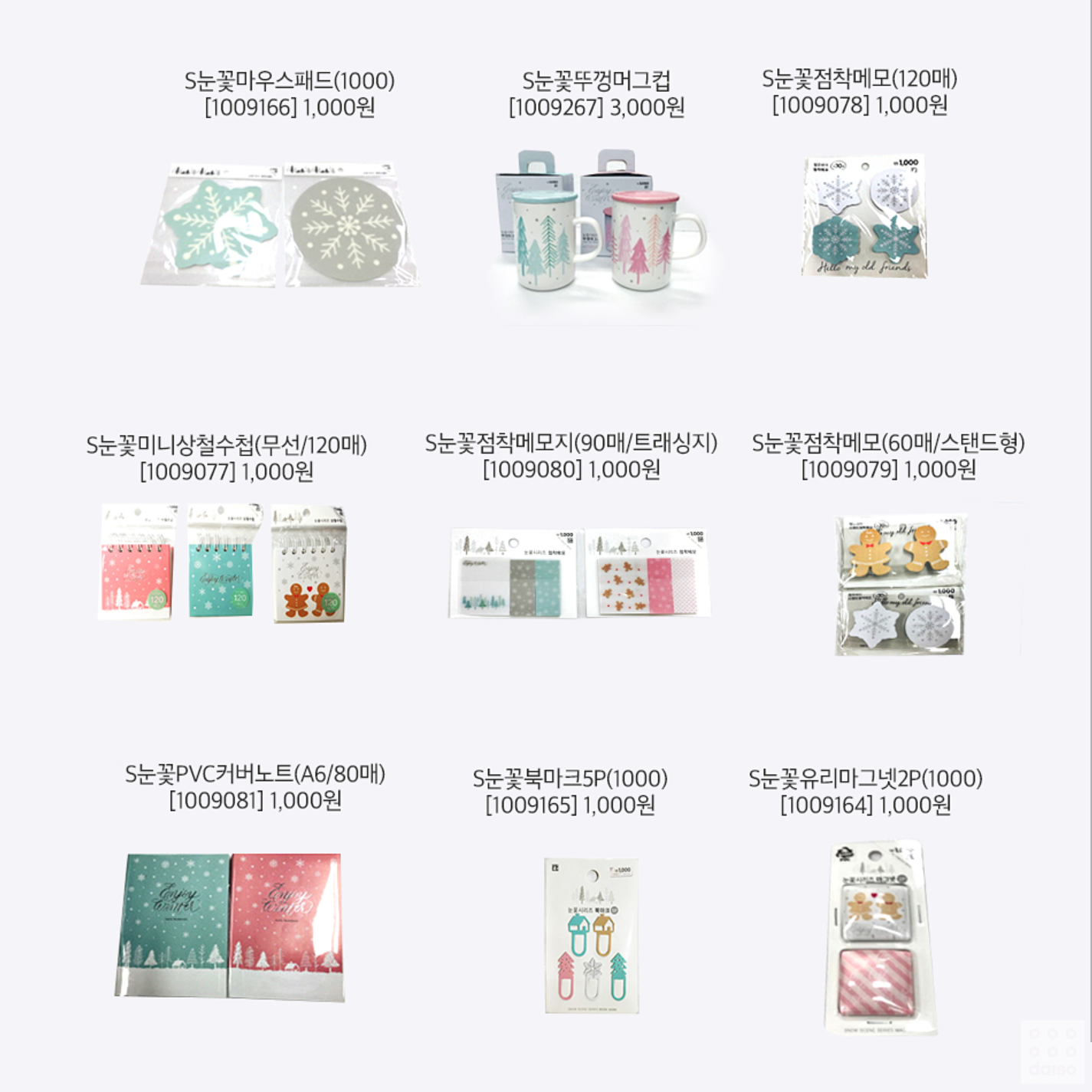 다이소 겨울 신상 눈꽃시리즈 | 인스티즈