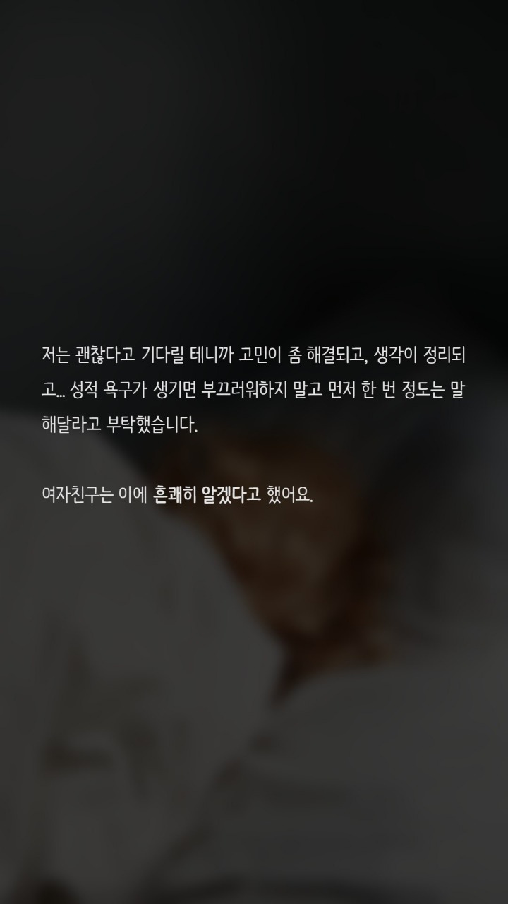 관계하고싶다는 신호 어떤게 있을까요? | 인스티즈