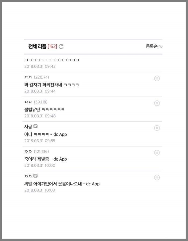 그치만 드립의 유래 .jpg | 인스티즈