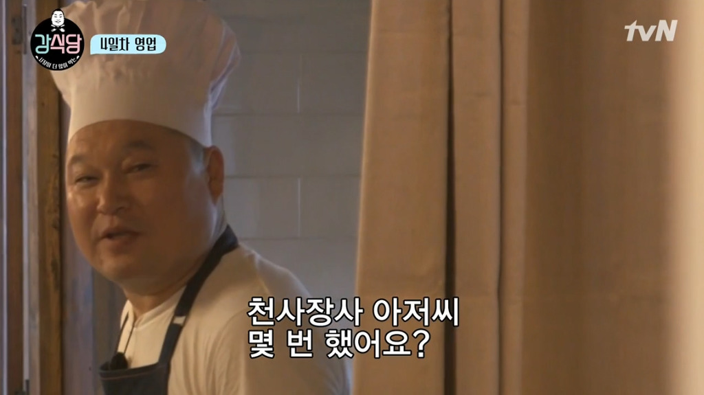 [강식당] 씨름하는 초딩 후배들 보고 신나서 점심값 18만원 내준 강호동.jpg | 인스티즈