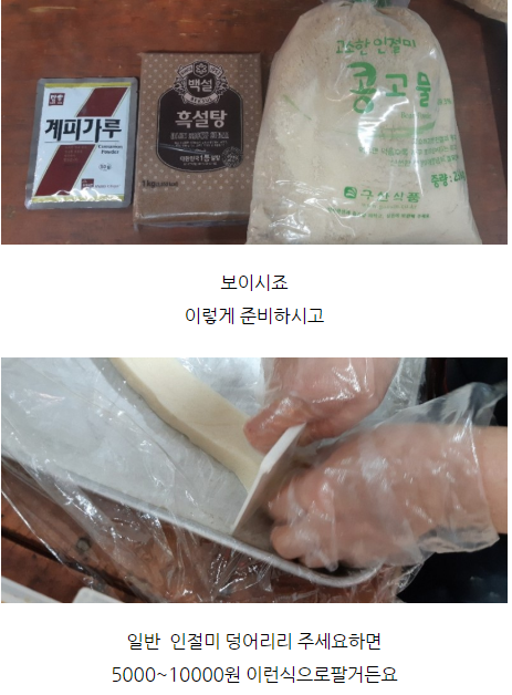 떡집 사장님이 알려주는 대구꿀떡 만드는 방법...jpg | 인스티즈
