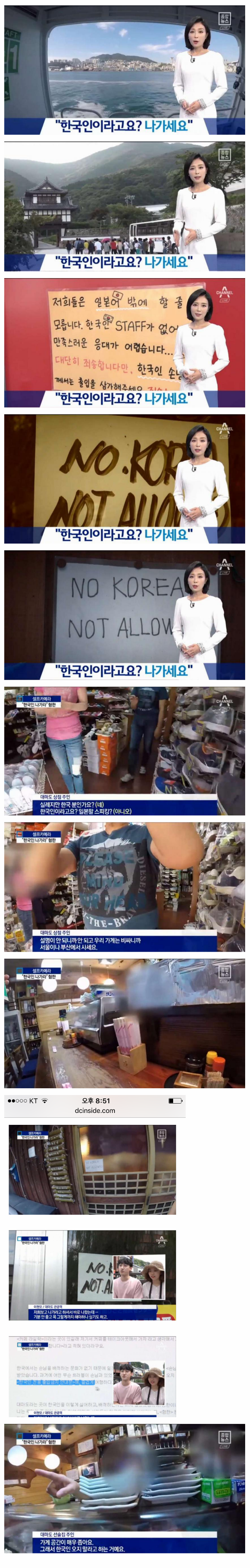 한국인 안받는 대마도 | 인스티즈