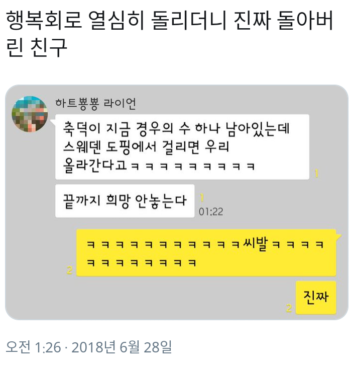 마지막 행복회로 | 인스티즈