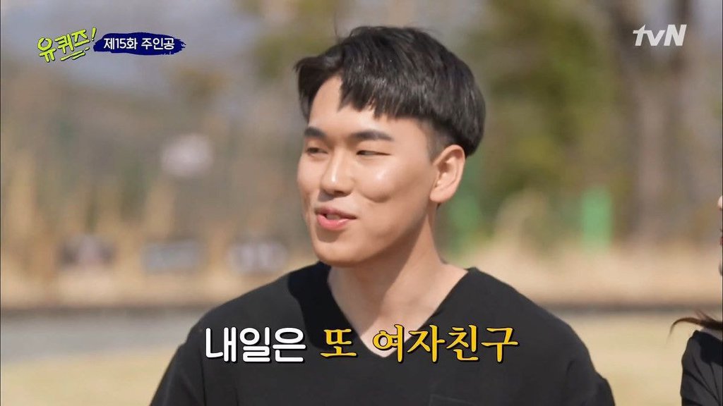 커플 연애이야기에 세상 행복해 하는 유재석 | 인스티즈