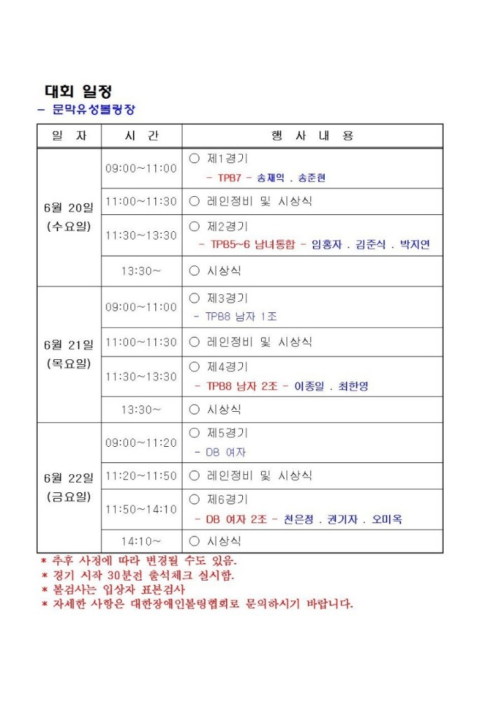문막유성볼링장 이미지
