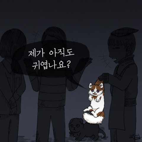 고양이가 애완 인간 키우는 만화 | 인스티즈