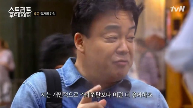 [스트리트푸드파이터] 홍콩의 길거리 간식 | 인스티즈