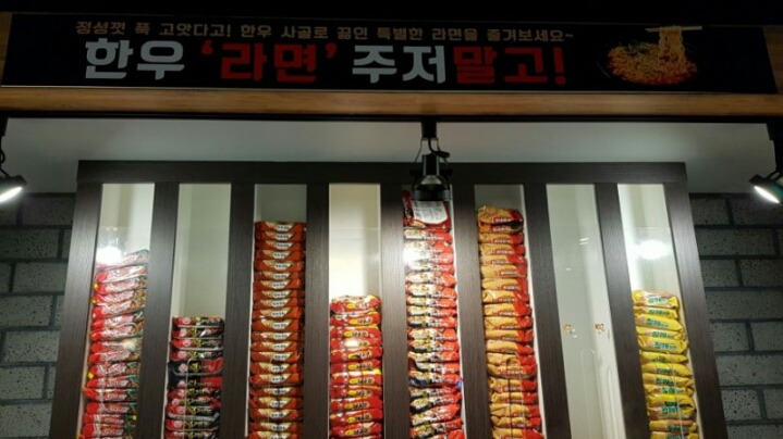 대구에 점포수 늘려가는 무한리필 고기집 | 인스티즈