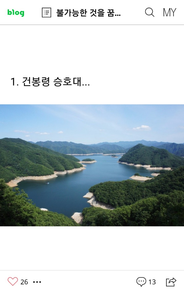 의암길 이미지
