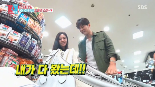 [동상이몽2] 우효광이 추자현에게 초콜릿 얻어내는 방법 .jpg | 인스티즈