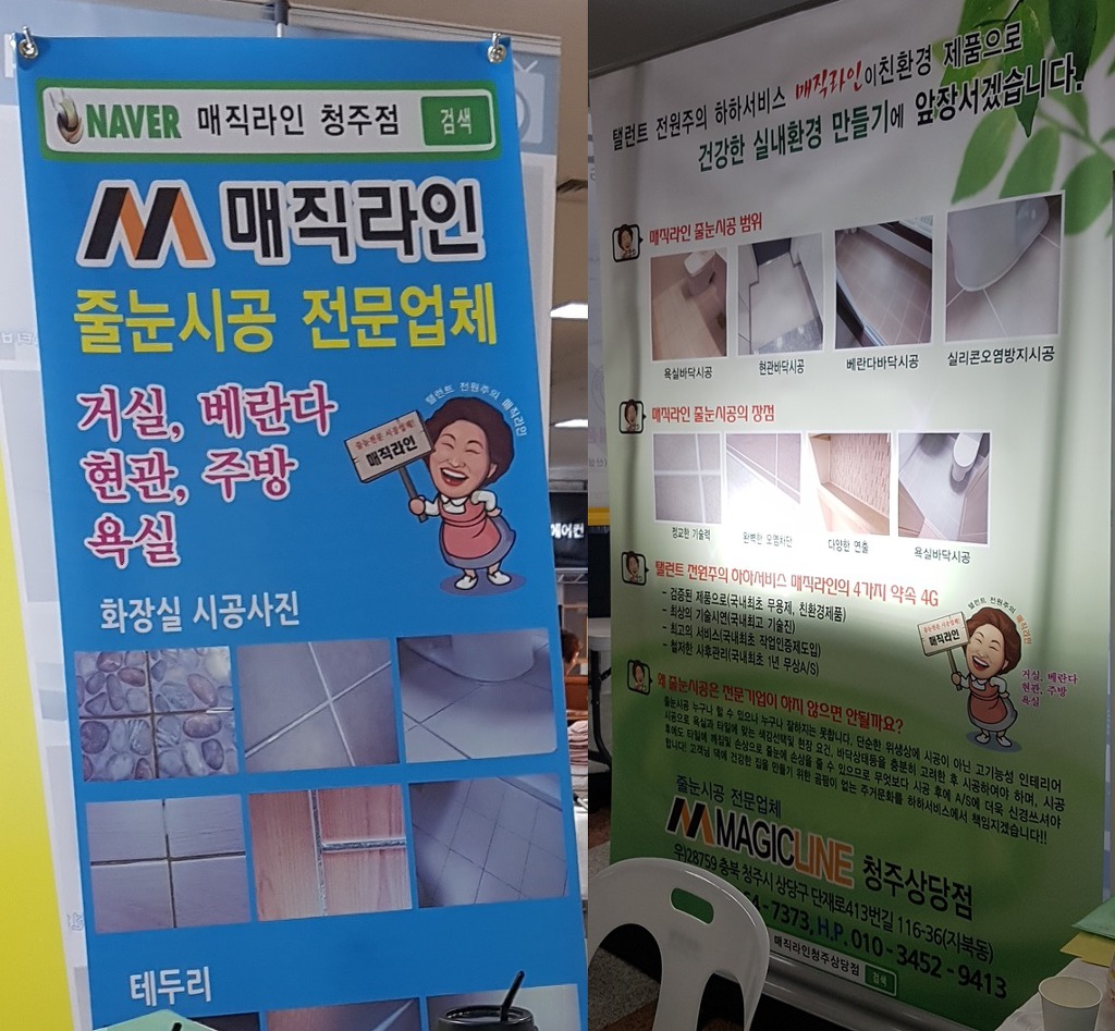 라인줄눈 이미지