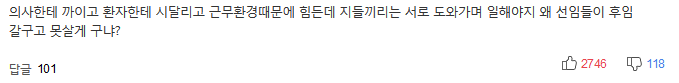 간호사가 왜 VIP 환자 발을 닦아야 하나요? | 인스티즈