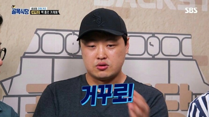 최악의 피자를 먹고 욱 하는 백종원 | 인스티즈