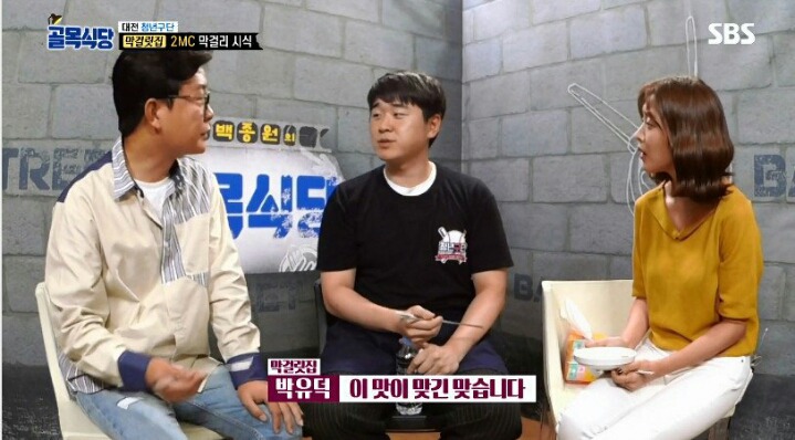 [골목식당] 충격적인 수육맛에 조보아까지 부르는 백종원.jpg | 인스티즈