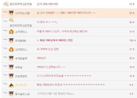 남양 불매하는 웃대인들 | 인스티즈