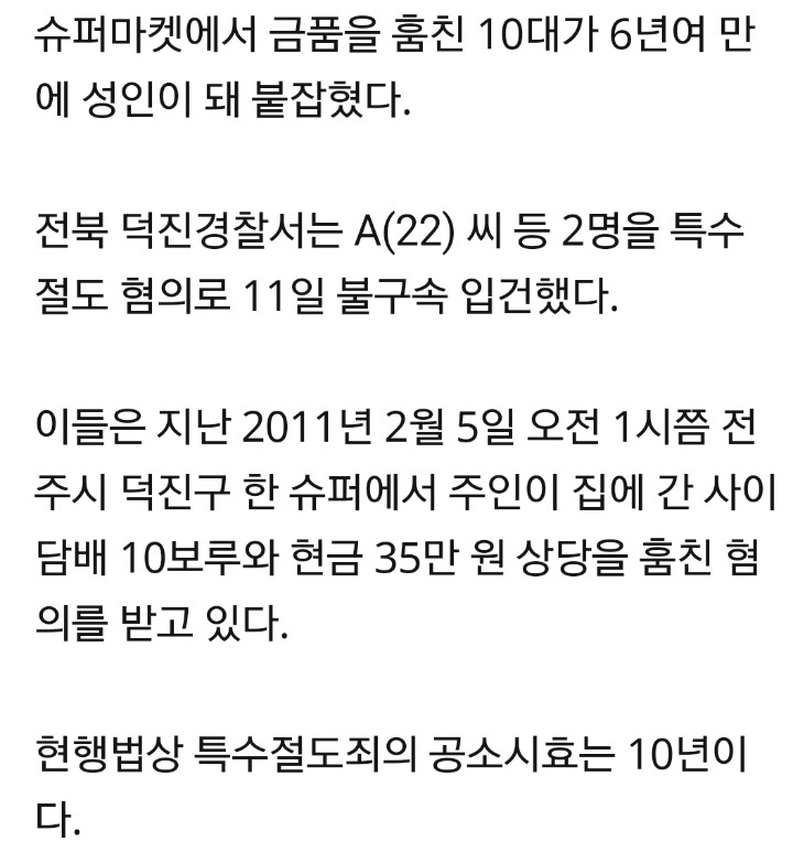 죄 짓고 살면 안되는 이유 | 인스티즈