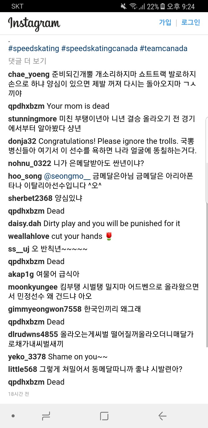 벌써 시작된 캐나다 인스타 테러.jpg | 인스티즈