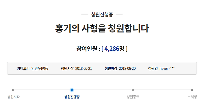 문재인정부의 정책의도를 훼손하는 국민청원들 | 인스티즈