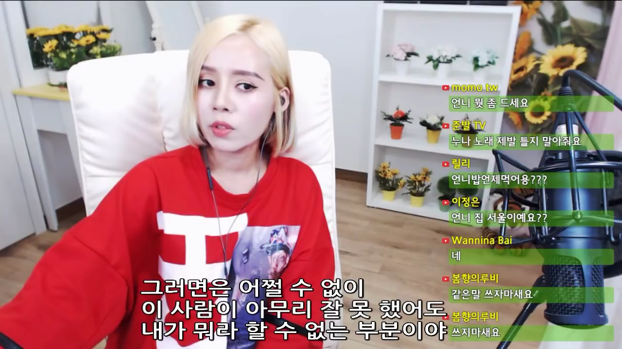 솔직하게 중국보다 한국이 더 좋은 이유 (탈북민 손봄향) | 인스티즈