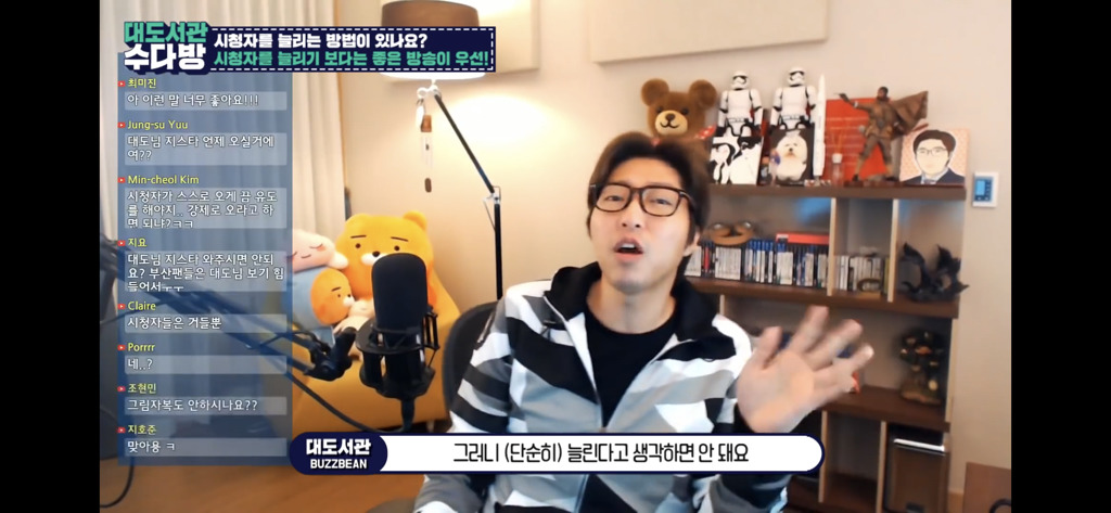 대도서관이 말하는 시청자를 늘려가는 것에 대해서 | 인스티즈