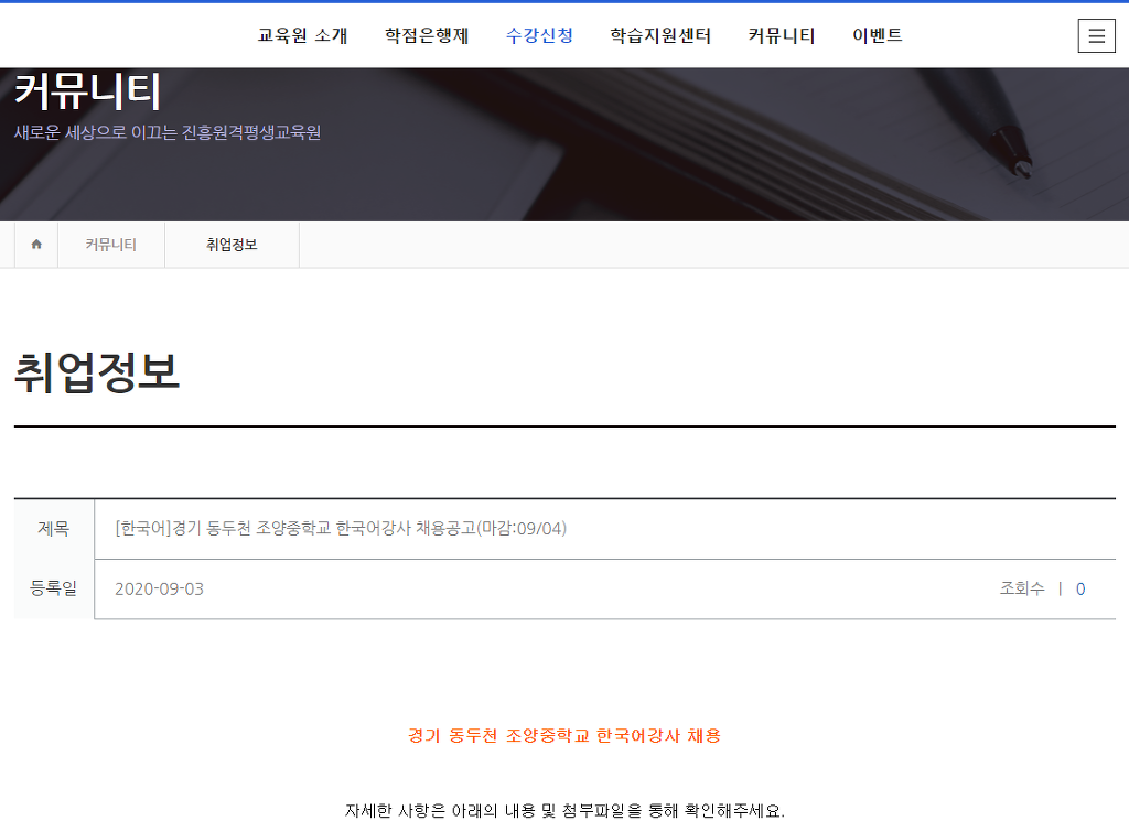 조양중학교 이미지