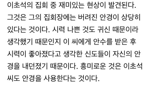 보검이네 교회 목사 웃긴점 | 인스티즈