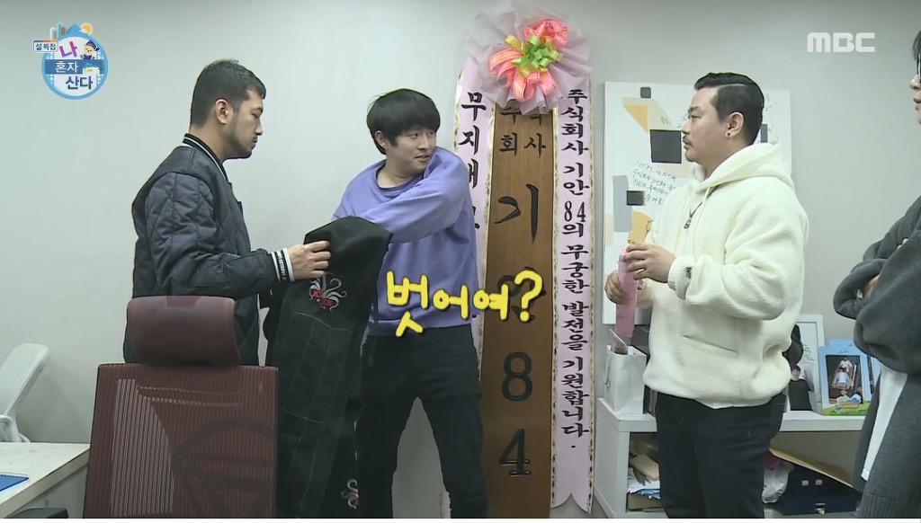 기안84 놀리는 형들 | 인스티즈