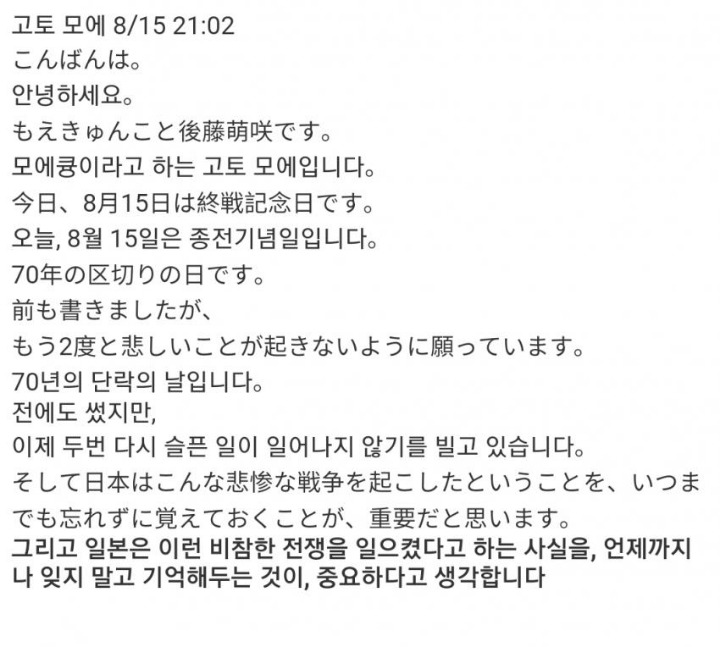 일본이 전범국인걸 잊지 말자는 프듀48 일본 참가자 | 인스티즈