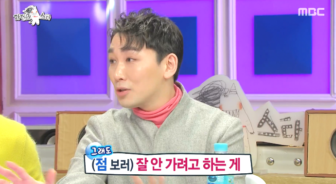 [라디오스타] 신점마니아 뮤지컬배우 김호영 ㅋㅋㅋㅋ.jpg | 인스티즈