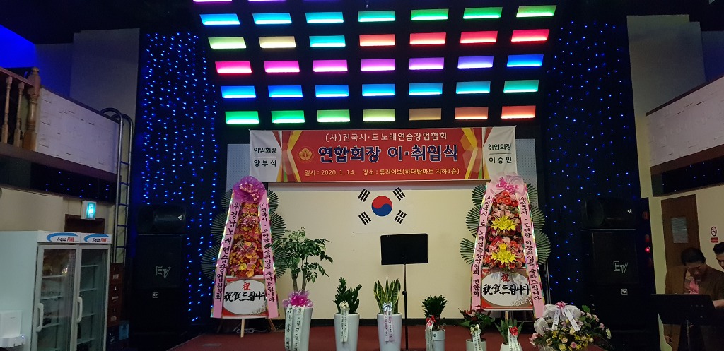 전국노래연습장 이미지