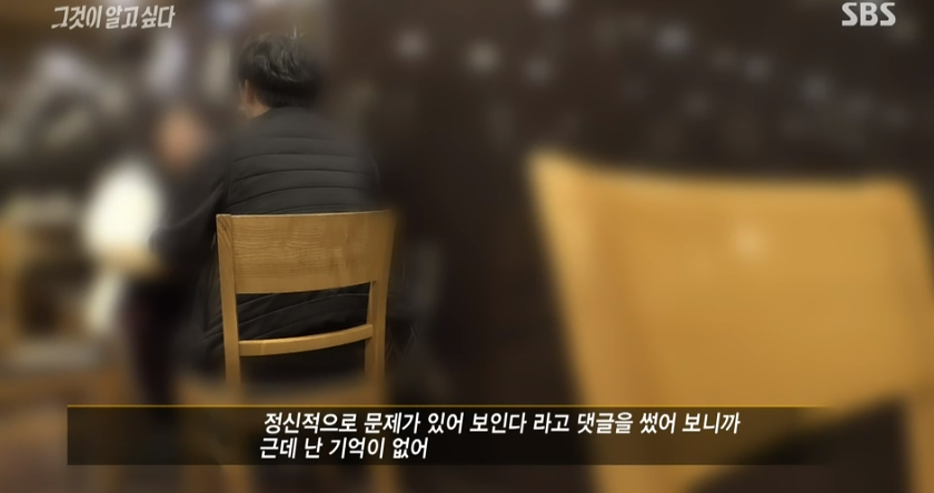 악플러들에게서 하나같이 나온 공통점.jpg | 인스티즈