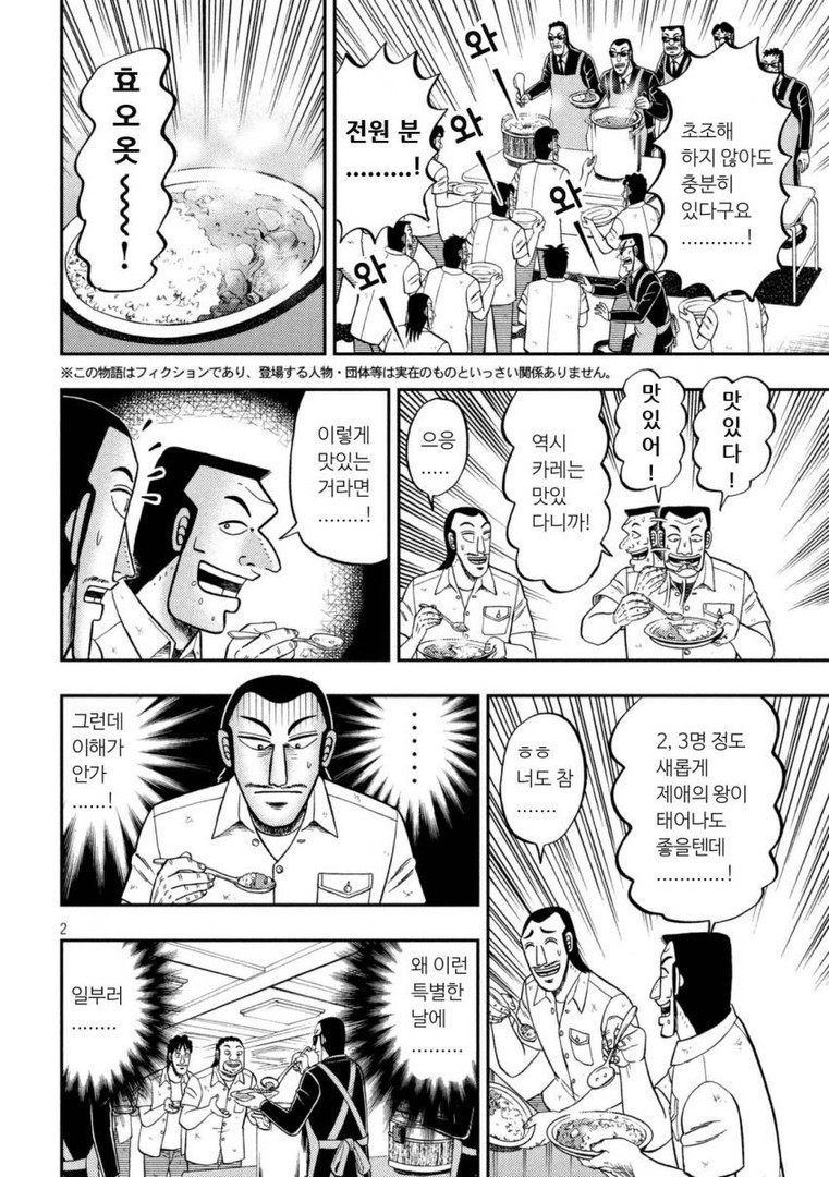 산 속에서 혼자 카레 만들어 먹는 만화 | 인스티즈