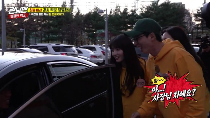 SBS 사장님차에 타려는 런닝맨 게스트ㅋㅋㅋ.jpgif | 인스티즈