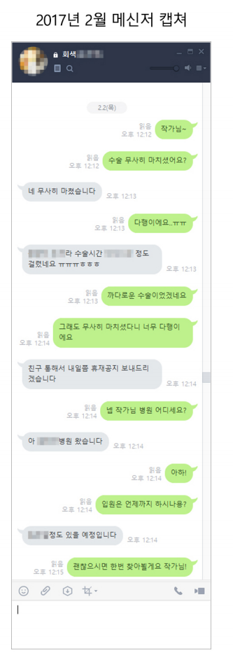 담당PD 때문에 암이 악화된 작가 관련 레진코믹스 공식 답변 | 인스티즈