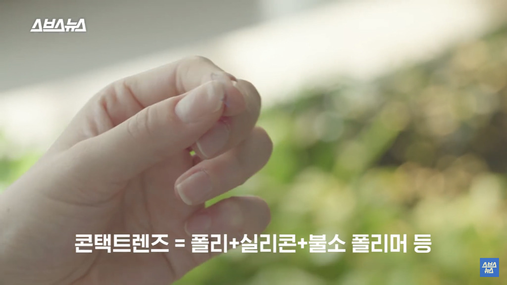 세면대나 변기에 버려진 콘택트 렌즈 어디로 갈까? | 인스티즈