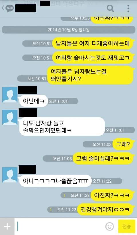카카오톡 레전드 of 레전드 | 인스티즈