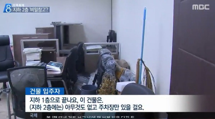 아무도 몰랐던 지하2층의 비밀ㅋㅋㅋㅋㅋㅋㅋ | 인스티즈