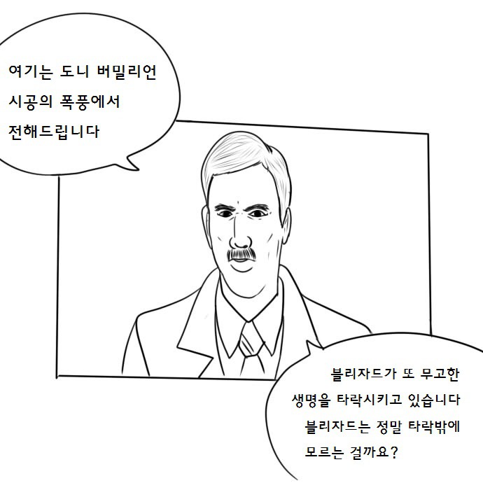 [히오스] 제이나 타락시키는 만화 | 인스티즈