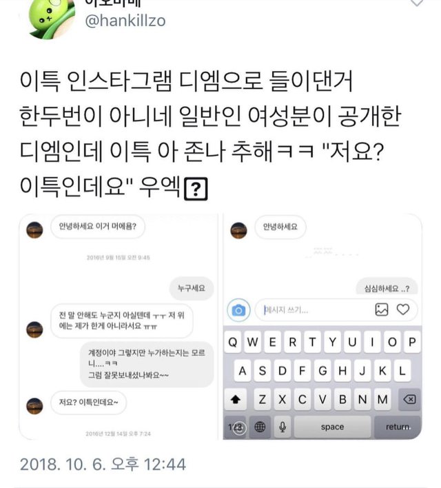 재평가되는 다솜 발언.jpg | 인스티즈