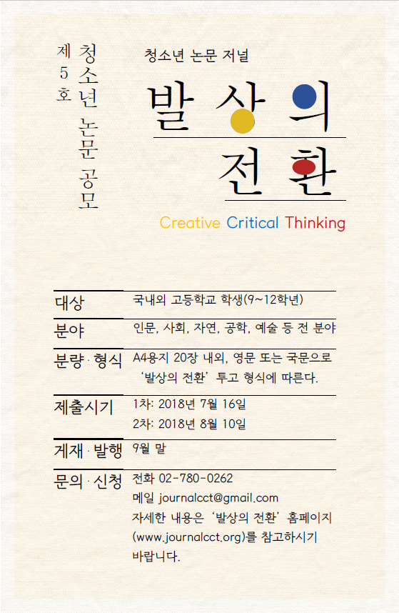 미래교육연구소 이미지