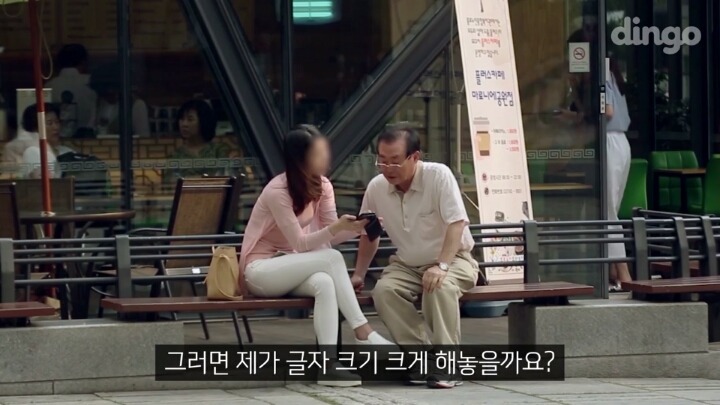 할아버지가 문자 보내는 방법을 물어본다면? | 인스티즈